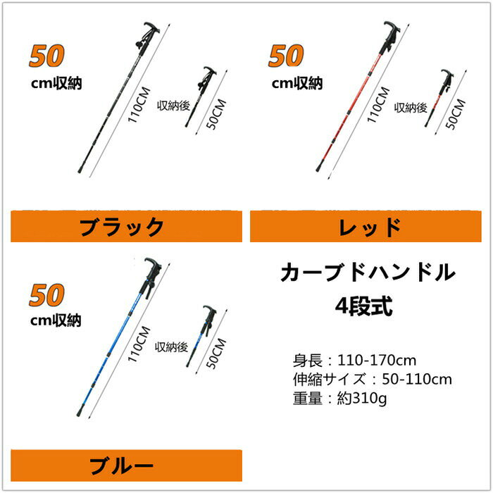 トレッキングポール 折りたたみ 3段式 4段式 トレッキングステッキ アルミ製 ステ...