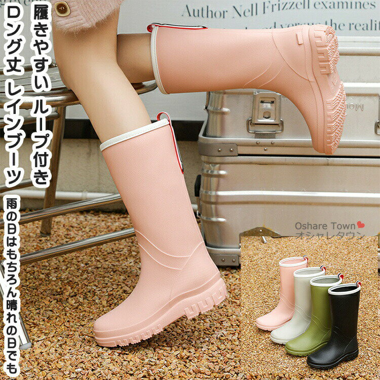 送料無料 レインブーツ 雨靴 レインシューズ 靴 ロング丈レインブーツ ロング丈靴 雨具 シューズ ロング丈 台風 晴雨 防水 耐風 梅雨 無地 通学 通勤 園芸 農作業 ガーデニング 雨 雪 キャンプ アウトドア レディース ギフト 歩きやすい 滑りにくい 厚底 シンプル(4.0)