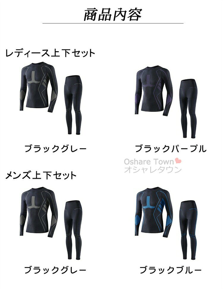 ジャパンSelectの送料無料 アンダーウエア 単品 スキーインナー 上下セット 防寒インナー スポーツインナー シンプル おしゃれ 柔らかい 春 秋 冬 速乾 吸湿 保温 暖かい メンズ レディース 男女兼用 ユニセックス プレゼント ファッション スキー アウトドア サイクリング｜アングル3