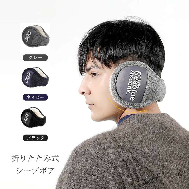 乐天商城 - 送料無料耳あて 折りたたみ式 バックアーム イヤーマフラー 防寒 通勤 通学 スポーツ アウトドア 防寒対策 イヤーウォーマー レディース メンズ 無地 裏綿毛 シープボア