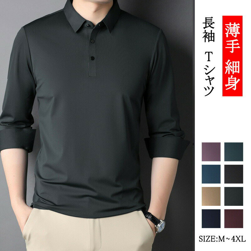 Rakuten - 送料無料長袖tシャツ ロンt tシャツ カットソー ブルゾン トップス メンズ レディース 男女兼用 ユニセックス リラックス 涼しい 長袖 薄手 細身 シンプル ファッション おしゃれ 格好よく 春 夏 秋 快適 プレゼント 誕生日 ホワイト パープル ブラック ブルー コーヒー