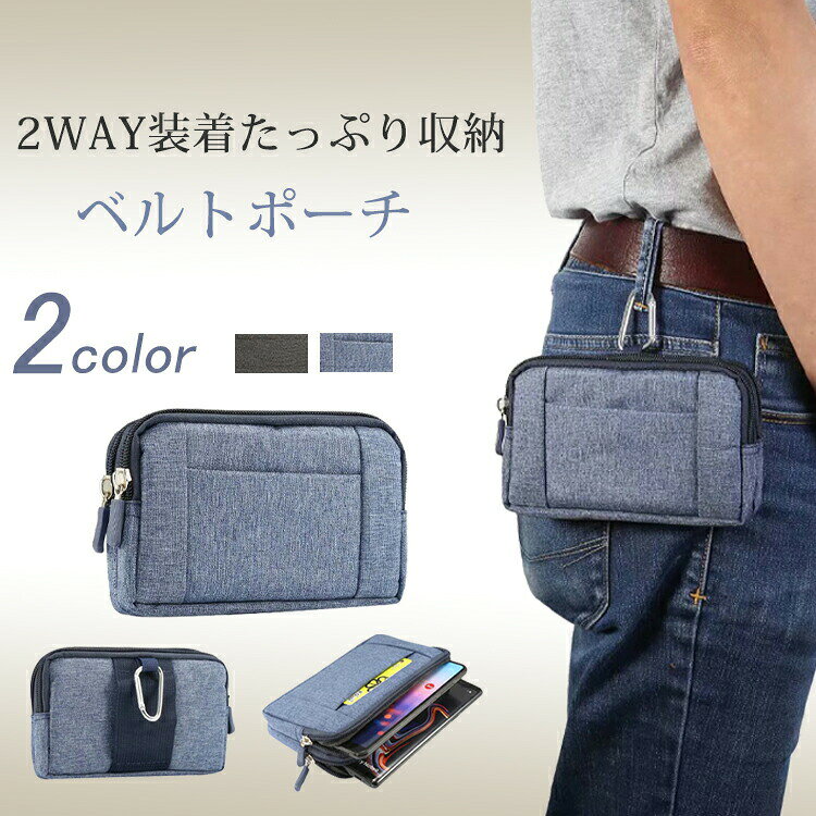 樂天商城 - 一部送料無料スマホポーチ ウエストポーチ ベルトポーチ スマホ入れ 携帯入れ 小銭入れ スマホ収納 カード入れ ミニバッグ メンズ レディース キャンバス 横型 フック カラビナ付き ベルト通し 腰 軽量 耐衝撃 大容量 iphone xperia android 登山 作業 男女兼用