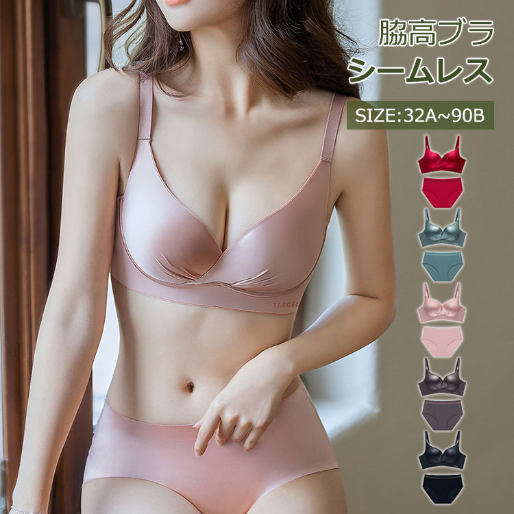 Rakuten - 送料無料 ブラジャー ショーツ セット 上下セット ブラ ショーツセット 下着 インナー ノンワイヤー なめらか シームレス ストレスフリー セクシー 自然盛り 吸汗 速乾 軽量 小胸 美胸 谷間 脇高 着痩せ 響かない 痛くない かわいい キレイ 女性用 レディース おしゃれ