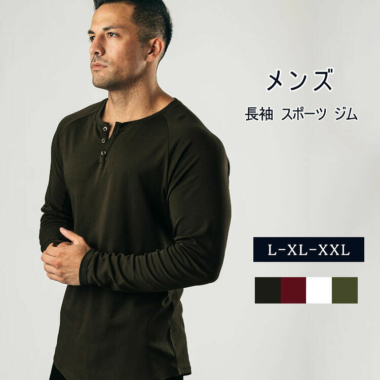 乐天商城 - 送料無料メンズ クルーネックtシャツ 裾ラウンド 長袖 スポーツ ジム インナー トップス カットソー 綿 コットン 無地