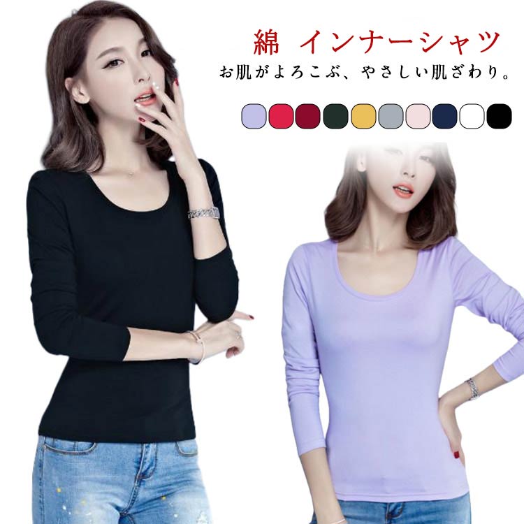Rakuten - 無地 トップス アンダーシャツ レディース 長袖 あったか 綿 インナー 8分袖 インナーシャツ 女性 下着 コットン 婦人 肌着 薄手 ムレにくい シンプル 普段着 作業着 インナーシャツ 定番