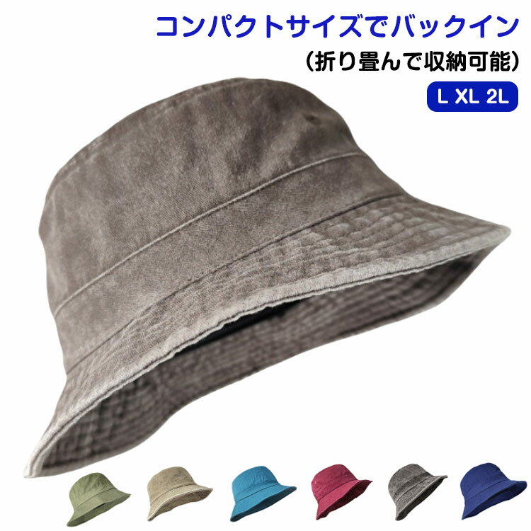 Rakuten - 帽子 レディース 大きいサイズ メンズ 紫外線対策 UVカット 春 夏 秋 ハット ハット uvカット つば広 UV対策エッジアップ かぶる日傘 完全遮光 プレゼント 小顔 男女兼用
