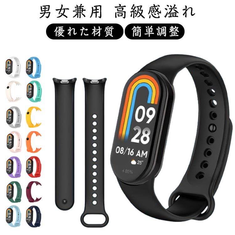 樂天商城 - Band 2個セットXiaomi 綺麗な 腕時計ベルト 交換用 ベルト シャオミ 交換ベルト 8/9 スポーツ マルチカラー 爽やか Band 替えベルト ベルト 交換 簡単装着 Smart 携帯に便利 男性用 女性用 ベルト Smart 2個セットXiaomi 8/9 腕時計バンド
