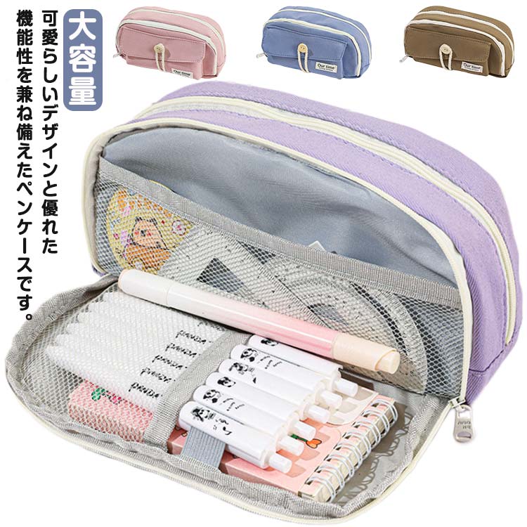 良質なキャンバス生地で作られており、耐久性があり、軽くて耐摩耗性があり、お手入れも簡単です。大容量設計を採用しており、ペンやシャーペンはもちろん、定規・修正テープ・消しゴムなどもすっきり収納可能。ファスナーを開けると、スペースが広がる拡張で上下に分けて収納できます。学校や仕事、趣味などで、色々な文房具を多く持ち運びたい人に適しています。 ●製造ロットにより、細部形状の違いや、同色でも色味に多少の誤差が生じます。 ●パッケージは改良のため予告なく仕様を変更する場合があります。 ▼商品の色は、撮影時の光や、お客様のモニターの色具合などにより、実際の商品と異なる場合がございます。あらかじめ、ご了承ください。 ▼生地の特性上、やや匂いが強く感じられるものもございます。数日のご使用や陰干しなどで気になる匂いはほとんど感じられなくなります。 ▼同じ商品でも生産時期により形やサイズ、カラーに多少の誤差が生じる場合もございます。 ▼他店舗でもを共有して販売をしている為、受注後欠品となる場合もございます。予め、ご了承お願い申し上げます。 ▼出荷前に全て検品を行っておりますが、万が一商品に不具合があった場合は、お問い合わせフォームまたはメールよりご連絡頂けます様お願い申し上げます。速やかに対応致しますのでご安心ください。● メーカー希望小売価格はメーカーカタログに基づいて掲載しています? メーカー希望小売価格はメーカーカタログに基づいて掲載しています