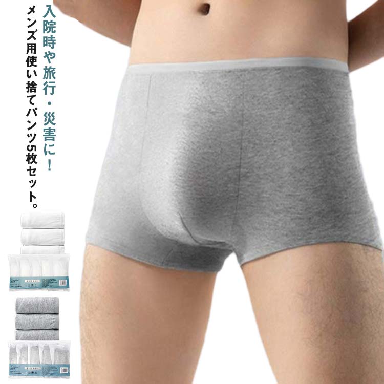 柔らかく通気性のある素材を使用し、快適な履き心地を実現。衛生的に1回使い切りできるため、洗濯の手間が不要です。業務用やマッサージ・施術時の使い切りインナーとしても最適です。 ●商品の色は、撮影時の光や、お客様のモニターの色具合などにより、実際の商品と異なる場合がございます。あらかじめ、ご了承ください。 ●製品によっては、生地の特性上、洗濯時に縮む場合がございますので洗濯時はご注意下さいませ。 ▼色味の強い製品によっては他の衣類などに色移りする場合もございますので、速やかに（脱水、乾燥等）するようにお願いいたします。 ▼生地によっては摩擦や汗、雨などで濡れた時は、他の製品に移染する恐れがございますので、着用の際はご注意下さい。 ▼生地の特性上、やや匂いが強く感じられるものもございます。数日のご使用や陰干しなどで気になる匂いはほとんど感じられなくなります。● メーカー希望小売価格はメーカーカタログに基づいて掲載しています? メーカー希望小売価格はメーカーカタログに基づいて掲載しています