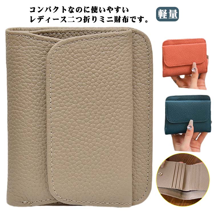 Rakuten - ミニ財布 レディース 二つ折 PUレザー お札が折れない ウォレット コンパクト カードケース ボックス型 小銭入れ 小さい コインケース カードケース 薄型 スリム コンパクト 軽量 お洒落 可愛い 送料無料