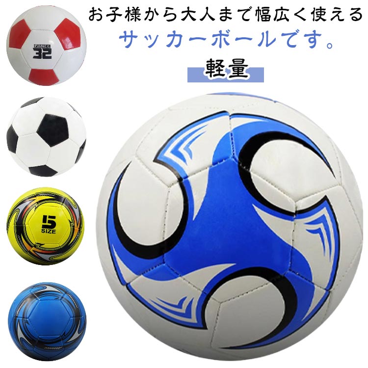#1 Ball - サッカーボール 3号 4号 5号球 フットサルボール 軽量 学生用 練習用 トレーニング レジャー スポーツ 子供用 幼稚園 室内 屋外 小学生 学校用 子供用 運動会 キッズ football ギフト 送料無料
