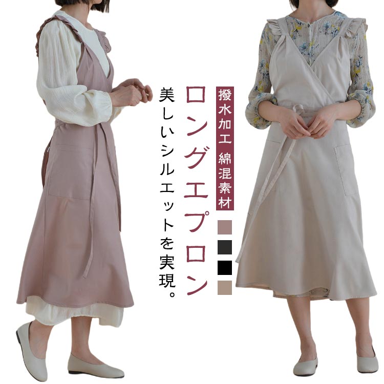 乐天商城 - ロング丈 撥水加工 北欧 かわいい おしゃれ 肩フリル レディース 大人用 Vネック エプロン ワークエプロン 美術 美容師 防汚 綿混 エプロン 無地 幼稚園 先生 お花屋 丈夫 カフェエプロン エプロンワンピース ピンク ブラック