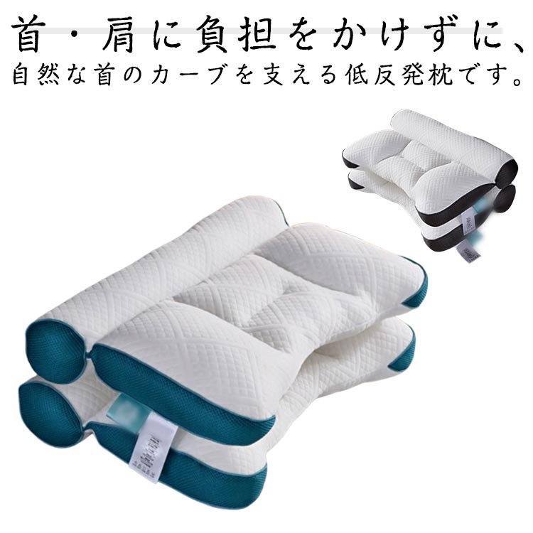 枕 安眠枕 肩が楽 低反発 まくら 頚椎牽引ケア枕 ストレートネック 体圧分散 ふわふわ 肩サポート 仰向き 横向き 柔らか 頚椎サポート 通気性 いびき防止 肩こり 首こり ギフト プレゼント リラックス 送料無料