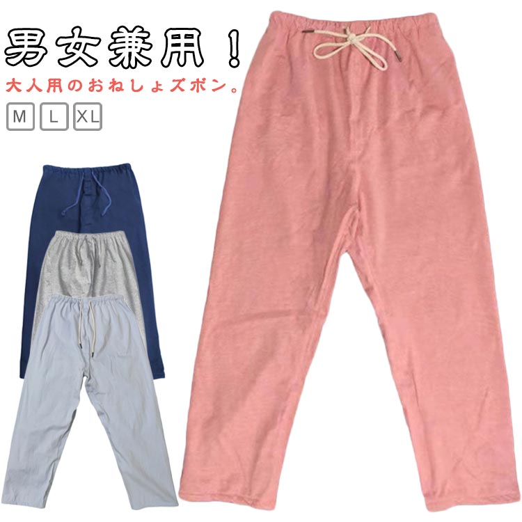 介護パンツ おねしょズボン おねしょパンツ 防水 介護ズボン 失禁パンツ 尿漏れ対策 長ズボン ウェスト調節可能 染み出し防止 男女兼用 大人 男性 女性 介護用 パジャマ 洗える 夜尿症 高齢者 老人 お年寄り 送料無料