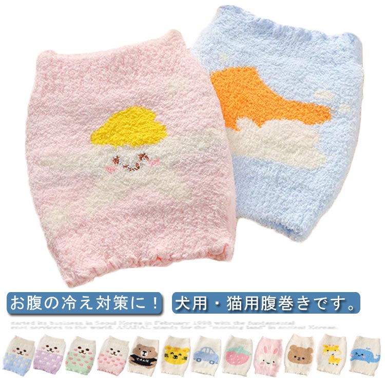 ふんわりとしたボア素材でを使用しており、お腹をしっかり包み込んで温めます。ストレッチ素材で締め付け感なく、やさしく身体を包んでくれる、ストレスを感じない着心地です。万が一汚れてしまっても、お手入れできるので安心◎保温性に優れ、冬の寒さや夏場のクーラーによる冷えから身体を守ります。 ●製造ロットにより、細部形状の違いや、同色でも色味に多少の誤差が生じます。 ●パッケージは改良のため予告なく仕様を変更する場合があります。 ▼商品の色は、撮影時の光や、お客様のモニターの色具合などにより、実際の商品と異なる場合がございます。あらかじめ、ご了承ください。 ▼生地の特性上、やや匂いが強く感じられるものもございます。数日のご使用や陰干しなどで気になる匂いはほとんど感じられなくなります。 ▼同じ商品でも生産時期により形やサイズ、カラーに多少の誤差が生じる場合もございます。 ▼他店舗でもを共有して販売をしている為、受注後欠品となる場合もございます。予め、ご了承お願い申し上げます。 ▼出荷前に全て検品を行っておりますが、万が一商品に不具合があった場合は、お問い合わせフォームまたはメールよりご連絡頂けます様お願い申し上げます。速やかに対応致しますのでご安心ください。● メーカー希望小売価格はメーカーカタログに基づいて掲載しています? メーカー希望小売価格はメーカーカタログに基づいて掲載しています