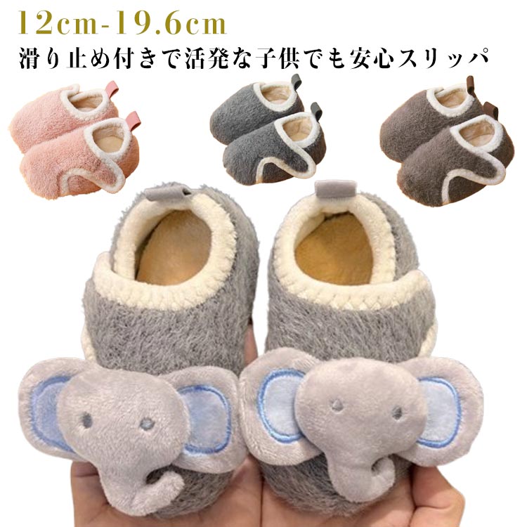 Rakuten - ファーストシューズ 女の子 暖かい 男の子 春 ベビー ルームシューズ 靴下 スリッパ 室内履き ボア 保温 防寒 子供靴 キッズ靴 子ども 軽量 ルームソックス ファーストシューズ 秋 冬 赤ちゃん 滑り止め ソックス 通学 入学 入園 幼稚園
