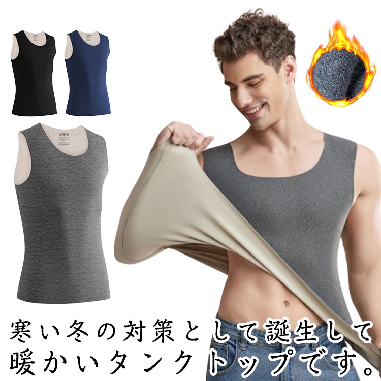 乐天商城 - ロングタンク メンズタンクトップ 2枚セット あったかインナー シームレス 発熱インナー ノースリーブシャツ インナーベスト 2枚セット 暖かい 秋冬 裏起毛 tシャツ 無地 発熱 メンズ 大きいサイズ 送料無料 吸湿発熱 防寒 保温インナー