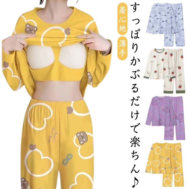 カップ付き レディース パジャマ 薄手 出産 部屋着 ルームウェア ナイトウェア 春 冬 上下セット ロングパンツ セットアップ 夏 寝間着 着心地 秋 入院 産後 暖かい 大きいサイズ 無地 柔らか パジャマ 修学旅行 寝巻き 秋 冬 母の日 プレゼント ギフト
