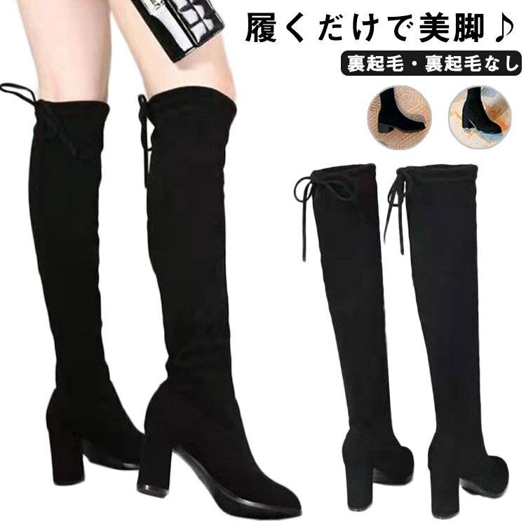 Rakuten - ニーハイブーツ ロングブーツ レディース スエード 3cm/6cm/8cm 美脚 柔らかい 裏起毛・裏起毛なし 脚長 太ヒール ハイヒール ローヒール 防寒 保温性 秋冬 春 セクシー パーティー 結婚式 冬靴 ラウンドトゥ 痛くない
