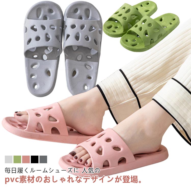 乐天商城 - 送料無料 穴あき ベランダ サンダル シャワーサンダル スリッパ 男女兼用 清潔 丸洗い 速乾 お風呂 トイレ 水がたまらない PVC レディース メンズ 穴あき 通気性 おしゃれ 軽量 ビーチサンダル ルームシューズ 低反発 介護 バス