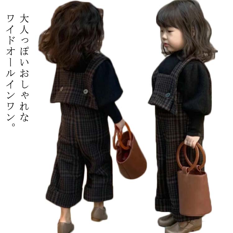 Rakuten - オールインワン サロペットパンツ 女の子 オーバーオール 厚手 秋 冬服 子供服 キッズ チェック柄 ワイドパンツ 韓国 メルトン 95-130cm