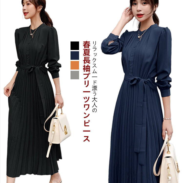 Rakuten - 長袖 ワンピース プリーツ プリーツワンピース レディース 春 夏 秋 冬 ロング マキシ ロングワンピース マキシワンピース シャーリング 裏地付き きれいめ ウエストリボン付き