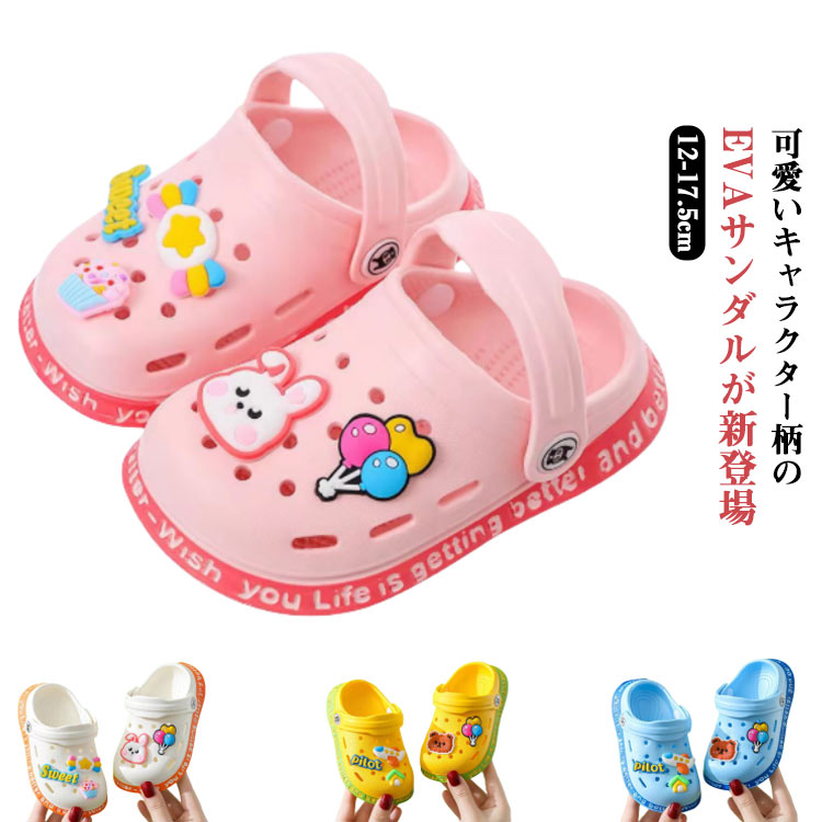 Rakuten - クロッグサンダル 軽量 サンダル 保育園 スリッパ キッズ 女の子 子供 シューズ 2足セット 靴 子供用 ベビー ジュニア 幼稚園 2足セット 室内履き ビーチ