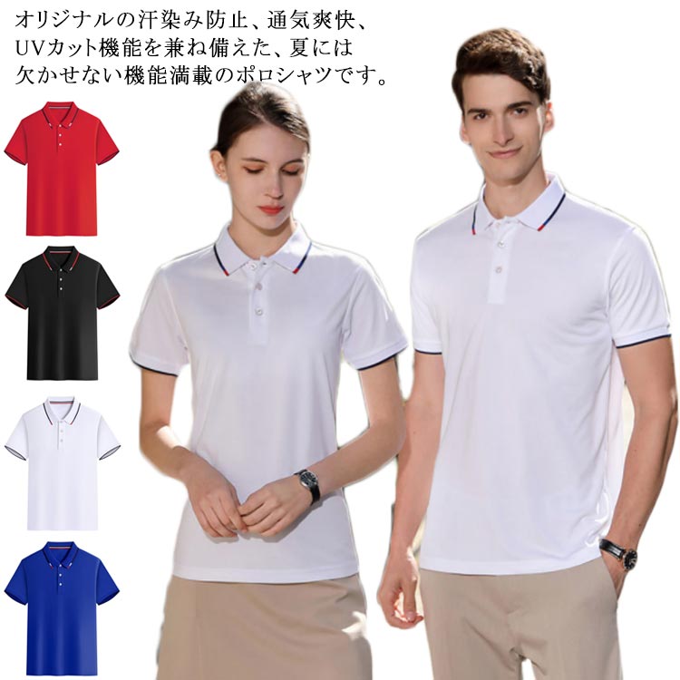 SINACOVA GOLF - 送料無料 ゴルフポロ ゴルフシャツ ポロシャツ ポロゴルフ メンズ レディース 半袖 吸汗 速乾 通気性 ゴルフウエア 春夏 秋 ライン入り 男女兼用 大きいサイズ スポーツウェア 白 黒 ピンク