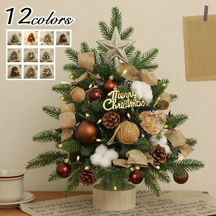 Christmas Tree - クリスマスツリー 45cm 60cm オーナメント ツリー スペース おしゃれ オーナメントセット 北欧 飾り ナチュラル イベント プレゼント ギフト