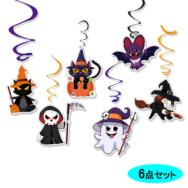 Other - ハロウィン 飾り 装飾 6点セット ハロウィングッズ ハッピーハロウィン カーテン デコレーション 雑貨 飾り付け 壁 装飾 ガーランド オーナメント コウモリ ディスプレイ パーティー イベント
