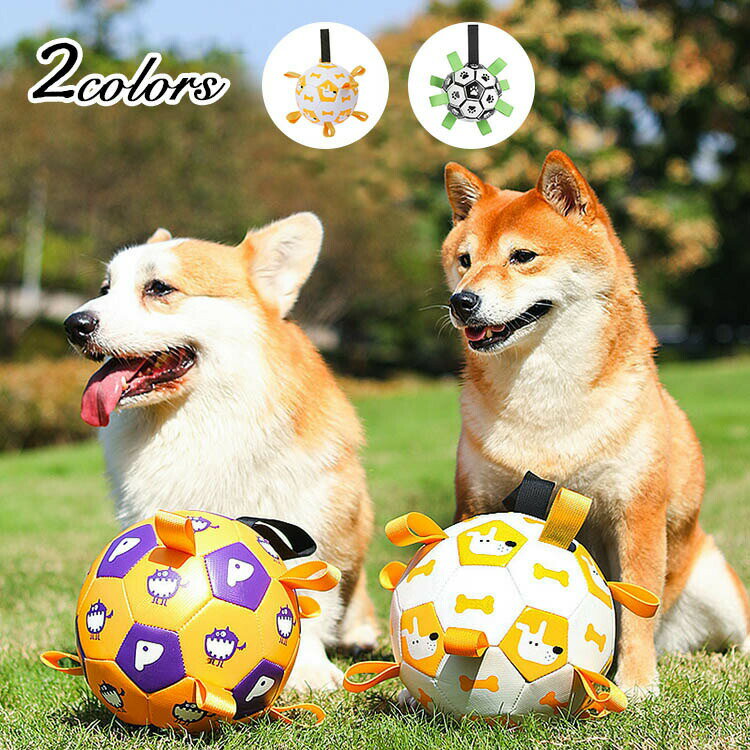 Rakuten - 犬用 サッカーボール 犬 おもちゃ 犬用 投げる おもちゃ 玩具 ペット ストレス 運動不足