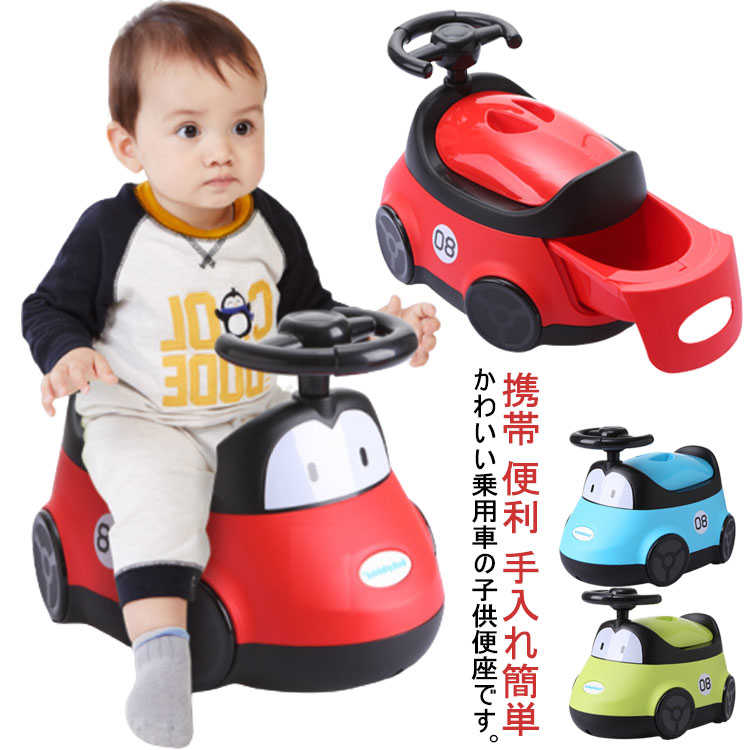 車型 洋式 携帯 くるま ミニカー便座 子供用 車型 女の子 手入れ簡単 幼児 男の子 子供用トイレ 補助便座 トイレトレーナー トイレトレニング おまる 便利 トイレ教習所 ベビー キッズ かわいい おしゃれ 安全