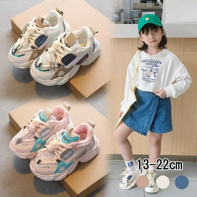 Rakuten - スニーカー 子供靴 キッズ 女の子 ジュニア シューズ 運動靴 靴 普段履き かわいい ホワイト ブルー ピンク 小学生 軽い おしゃれ ギフト 贈り物 お祝い 誕生日 プレゼント