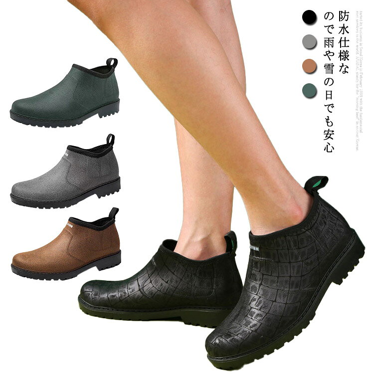 Rakuten - レインシューズ メンズ 歩きやすい ショートブーツ 通勤 長靴 雨靴 防水 農作業 掃除 ラバーブーツ 雨 雨靴 作業用 疲れにくい 梅雨 防滑 レインブーツ