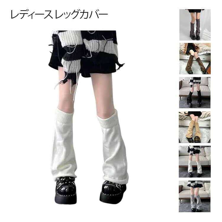樂天商城 - ハイソックス ワイドレッグウォーマー レッグカバー レディース フレア ルームソックス ワイドレッグウォーマー 足首ウォーマー 美脚 ロング ウォームアップ 足首 ブーツカット スクール 可愛い 中学生 高校生 美脚 シンプル
