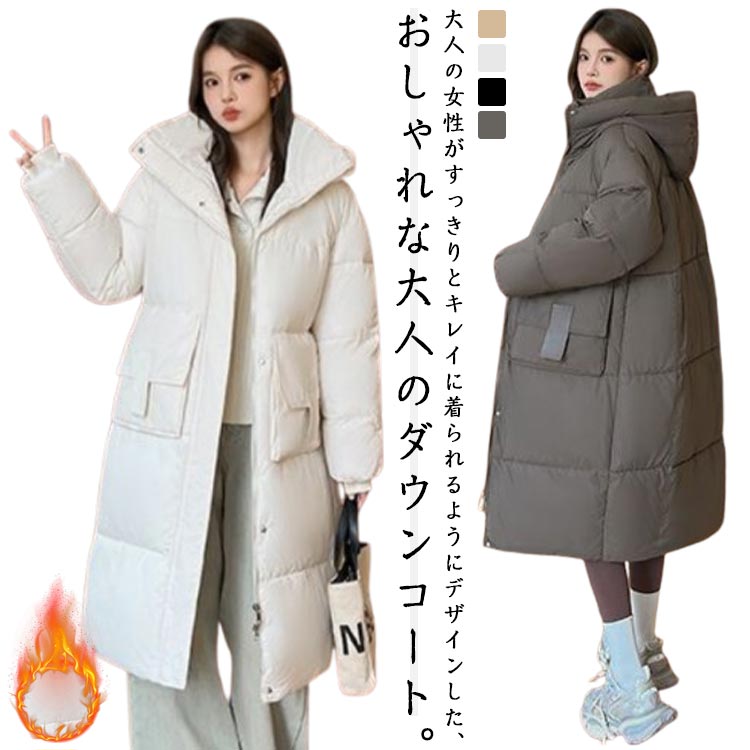 乐天商城 - ロング丈 ダウンコート 厚手 中綿コート ファー付き ダウンジャケット ロングコート 前開き 防寒 暖かい ジャンパー アウター 中綿ロングジャケット コート 撥水 秋冬 軽量 大きいサイズ カジュアル 無地 レディース 20代 30代 40代 50代