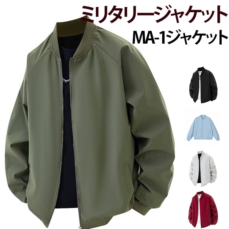 Rakuten - ライトアウター メンズ ゆったり アウター レディース 羽織り MA-1 春 秋 フライトジャケット ブルゾン ショート丈 ma1 ミリタリージャケット エムエーワン オーバーサイズ ミリタリー ライトアウター アメカジ ストリート カジュアル 秋冬 軽量