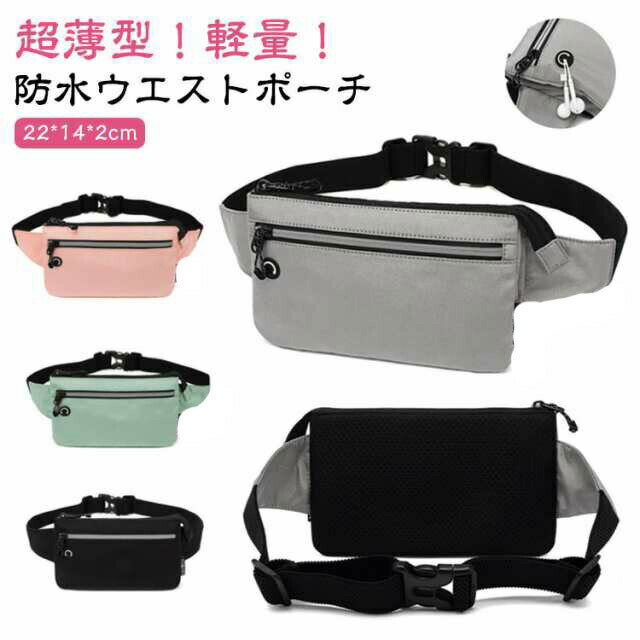 Body Bags - 超薄型 スポーツ 長財布が入る ウエストポーチ バッグ 防水 旅行 アウトドア ウエストバッグ 超薄型 撥水加工 ランニングベルト ランニングポーチ ポーチ ランニングバッグ 揺れない ジョギングポーチ