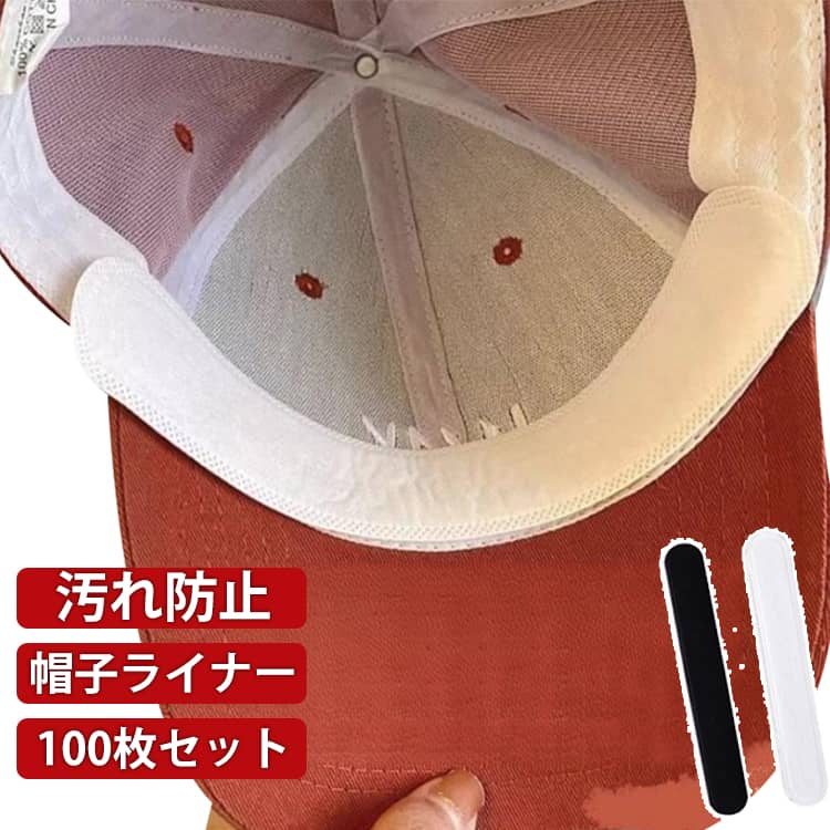 汗を吸収し、汗じみと汚れ防止、臭いを取り除きます。スリムなデザインで帽子にフィットし、汗の抜けを防ぎ、体をドライに保ち、額のメイクを守ります。襟の汗汚れを気にせず、襟に取り付けることもできます。柔らかい不織布を採用して、通気性が優れ、無香料タイプ、肌触りいい、刺激や不快感がありません。自己粘着、?がせ易い。各ストリップの裏側に接着剤が付いており、スウェットバンドの内側に直接貼り付けることができます。剥がして帽子の裏地に取り付けるだけで、使い捨てです。衣帽子の端の汚れや不快な臭いを軽減し、帽子やシャツなど、さまざまな場面で使用できます。 男女兼用、お好みの場所にお使いください。適度な粘着力でしっかりフィット、剥がす際も衣類を傷つけないから安心※衣類の素材によって粘着剤が少し残る場合もございます。あらかじめご了承ください ●製造ロットにより、細部形状の違いや、同色でも色味に多少の誤差が生じます。 ●パッケージは改良のため予告なく仕様を変更する場合があります。 ▼商品の色は、撮影時の光や、お客様のモニターの色具合などにより、実際の商品と異なる場合がございます。あらかじめ、ご了承ください。 ▼生地の特性上、やや匂いが強く感じられるものもございます。数日のご使用や陰干しなどで気になる匂いはほとんど感じられなくなります。 ▼同じ商品でも生産時期により形やサイズ、カラーに多少の誤差が生じる場合もございます。 ▼他店舗でもを共有して販売をしている為、受注後欠品となる場合もございます。予め、ご了承お願い申し上げます。 ▼出荷前に全て検品を行っておりますが、万が一商品に不具合があった場合は、お問い合わせフォームまたはメールよりご連絡頂けます様お願い申し上げます。速やかに対応致しますのでご安心ください。? メーカー希望小売価格はメーカーカタログに基づいて掲載しています