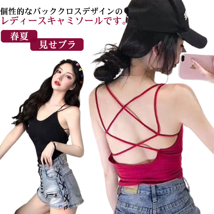 乐天商城 - 白 レディース 見せブラ レッド ダンス カップ付 春 グレー 40代 夏 春夏 下着 セクシー インナー 見せブラ フィットネスブラ ブラック ブラトップ 切替 無地 ホワイト トップス 大人 20代 30代 黒 OL ママ 母 キャミソール