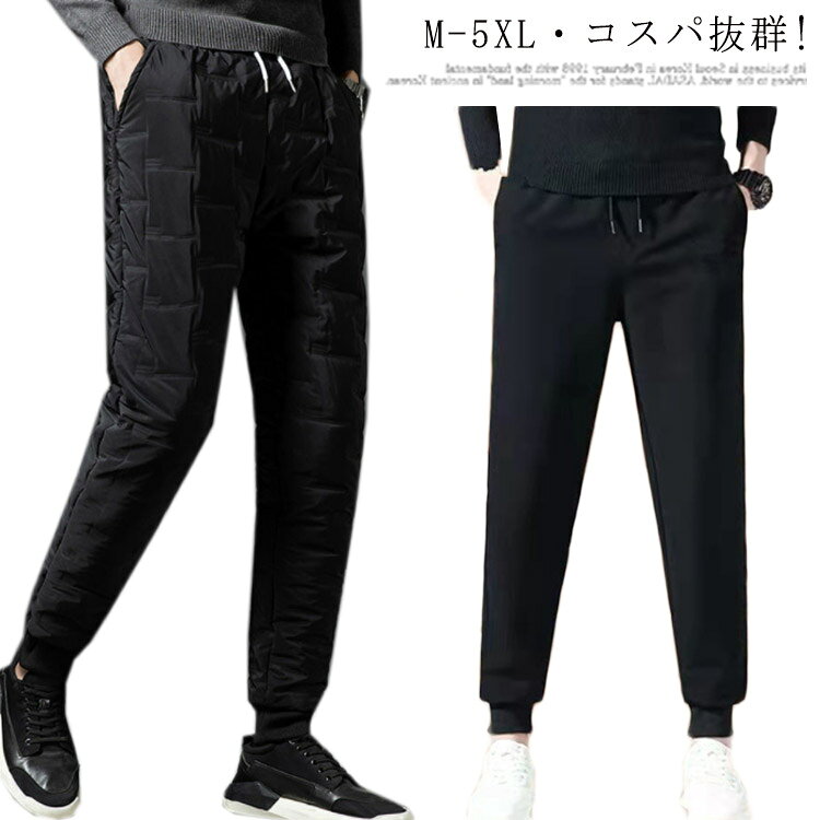 肌触りも良く暖かくハイクオリティーな一本です。アウトドアの防寒ウエアとしても十分。軽量で温かく、寒い季節には欠かせないアイテム！見ためもイマドキなテーパードシルエットでとてもスタイリッシュです。また、コーディネートに迷わない楽さも兼ね備えます。アウトドアやレジャーにもお使い頂けます。●商品の色は、撮影時の光や、お客様のモニターの色具合などにより、実際の商品と異なる場合がございます。あらかじめ、ご了承ください。●製品によっては、生地の特性上、洗濯時に縮む場合がございますので洗濯時はご注意下さいませ。▼色味の強い製品によっては他の衣類などに色移りする場合もございますので、速やかに（脱水、乾燥等）するようにお願いいたします。 ▼生地によっては摩擦や汗、雨などで濡れた時は、他の製品に移染する恐れがございますので、着用の際はご注意下さい。▼生地の特性上、やや匂いが強く感じられるものもございます。数日のご使用や陰干しなどで気になる匂いはほとんど感じられなくなります。 ? メーカー希望小売価格はメーカーカタログに基づいて掲載しています