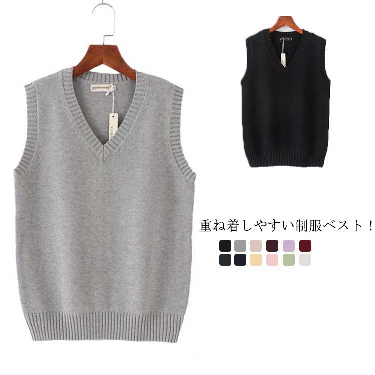 Vests - スクールベスト 制服 セーター レディース メンズ 学生服 コットン 綿 スクール ベスト JK 学生服 中学生 高校生 学校 制服 Vネック ニットベスト 無地 送料無料 スクールセーター 女子 男子 男女兼用 入学 通学 春秋冬