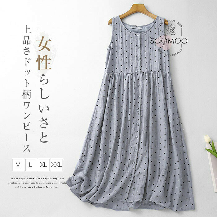 Rakuten - ワンピース ノースリーブワンピース レディース 夏 ロングワンピース 綿麻風ワンピース ロングワンピ ドット 水玉柄 クルーネック ミモレ丈 Aライン 大きいサイズ ゆったり 体型カバー 着痩せ 大人可愛い キレイめ カジュアル シンプル 送料無料