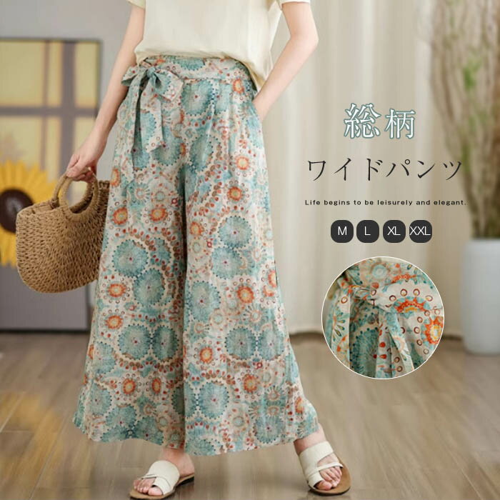 Rakuten - ワイドパンツ レディース きれいめ 春 夏 花柄パンツ レディース 総柄 ワイドパンツ 涼感 ウエストリボン ロングパンツ ボトムス ウエストゴム イージーパンツ 大きいサイズ ゆったり 体型カバー 涼しい 爽やか 薄手 大きいサイズ 着痩せ