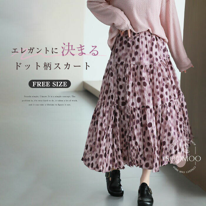 Rakuten - スカート きれいめ ロングスカート レーディス チュールスカート 水玉柄スカート ミモレ丈 ウエストゴム 裏地付き 軽量 さらっと 着痩せ ゆったり 通勤 フェミニン マリン ビーチ リゾート 海 旅行 カジュアル 体型カバー 合わせやすい ピンク 送料無料