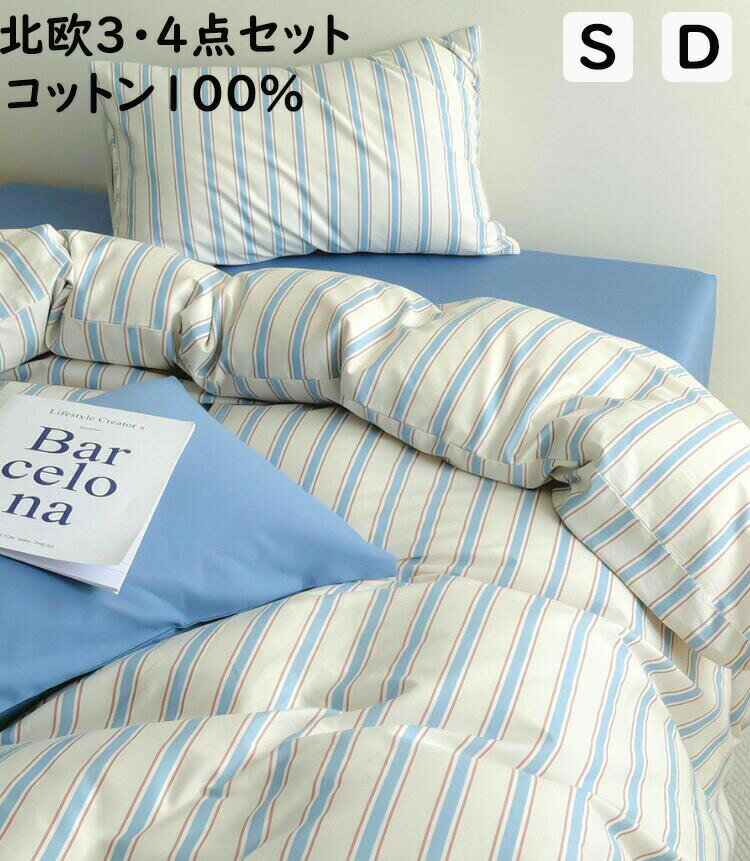 楽天市場】綿シーツセットの通販
