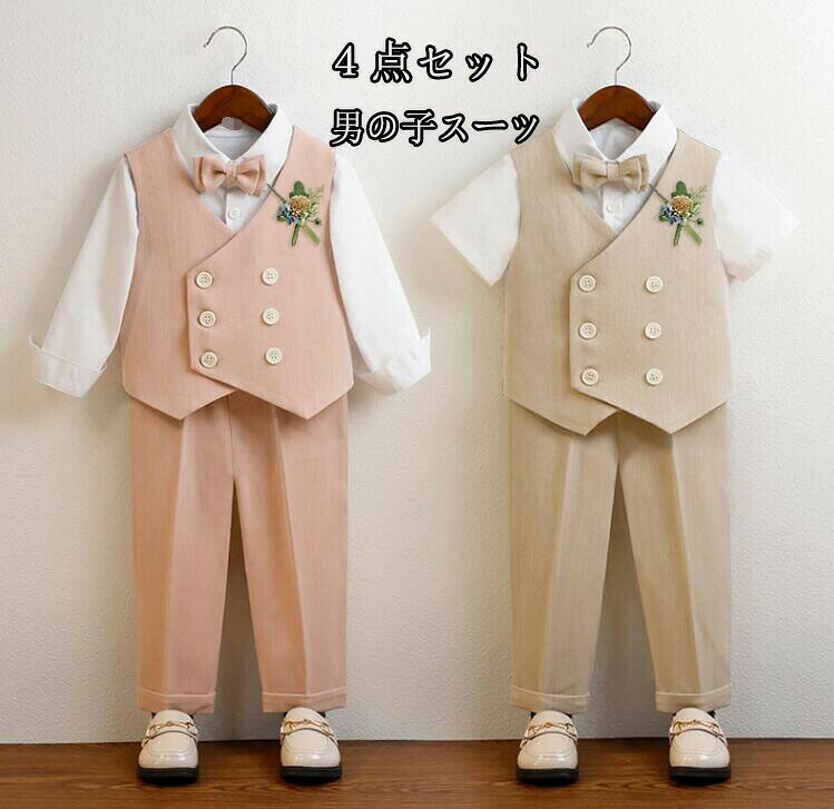 ジュニア 男の子 フォーマル 4点セット 入学式 キッズスーツ 子供 男児 無地スーツセット キッズ こども 結婚式 発表会 卒園式 卒業式 七五三 お宮参り 長袖/半袖シャツ＋ズボン+ベスト+蝶ネクタイ 七五三 紳士服 パンツセット ピンク/カーキ 80 90 100 110 120 130 140 150