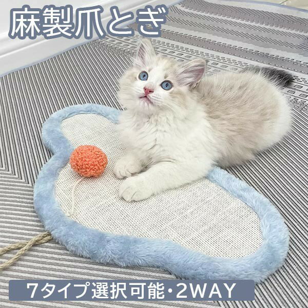 爪とぎ 猫 おもちゃ 麻 ミニ 吊り下げ型 ボンボン付き 省スペース コンパクト おし...