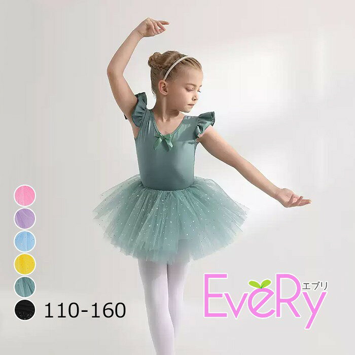樂天商城 - キッズレオタード バレエレオタード 子ども スカート付き チュール 練習着 フリル バレエダンス レオタード 股下スナップ 女の子 キッズ ジュニア 子供ダンス衣装 グリーン イエロー ブルー パープル ピンク ブラック 110 120 130 140 150 160 zbx0