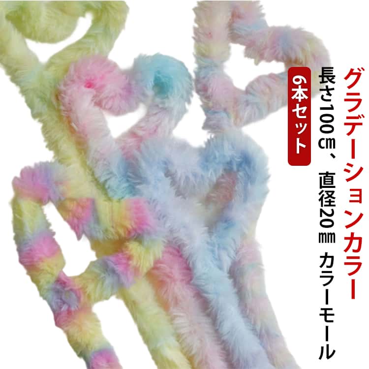 自由自在！ 簡単に曲げられる柔らかくて加工しやすいので、お子様から手芸初心者の方でも思い通りの形に簡単に創作できます。アイデア無限大！ いろいろな創作にモールドールやクリスマスツリーの飾りはもちろん、アクセサリーや小物作りなど、様々な工作・手芸にご活用いただけます。ギフトや学校の工作にもぴったり誕生日や母の日などの贈り物、学校の授業や放課後クラブの材料としても人気です。 ●製造ロットにより、細部形状の違いや、同色でも色味に多少の誤差が生じます。 ●パッケージは改良のため予告なく仕様を変更する場合があります。 ▼商品の色は、撮影時の光や、お客様のモニターの色具合などにより、実際の商品と異なる場合がございます。あらかじめ、ご了承ください。 ▼生地の特性上、やや匂いが強く感じられるものもございます。数日のご使用や陰干しなどで気になる匂いはほとんど感じられなくなります。 ▼同じ商品でも生産時期により形やサイズ、カラーに多少の誤差が生じる場合もございます。 ▼他店舗でもを共有して販売をしている為、受注後欠品となる場合もございます。予め、ご了承お願い申し上げます。 ▼出荷前に全て検品を行っておりますが、万が一商品に不具合があった場合は、お問い合わせフォームまたはメールよりご連絡頂けます様お願い申し上げます。速やかに対応致しますのでご安心ください。